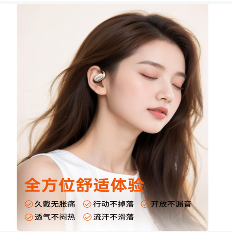 纽曼(Newmine)LY12 蓝牙耳机 挂耳式骨传导概念不入耳开放式.高清大图