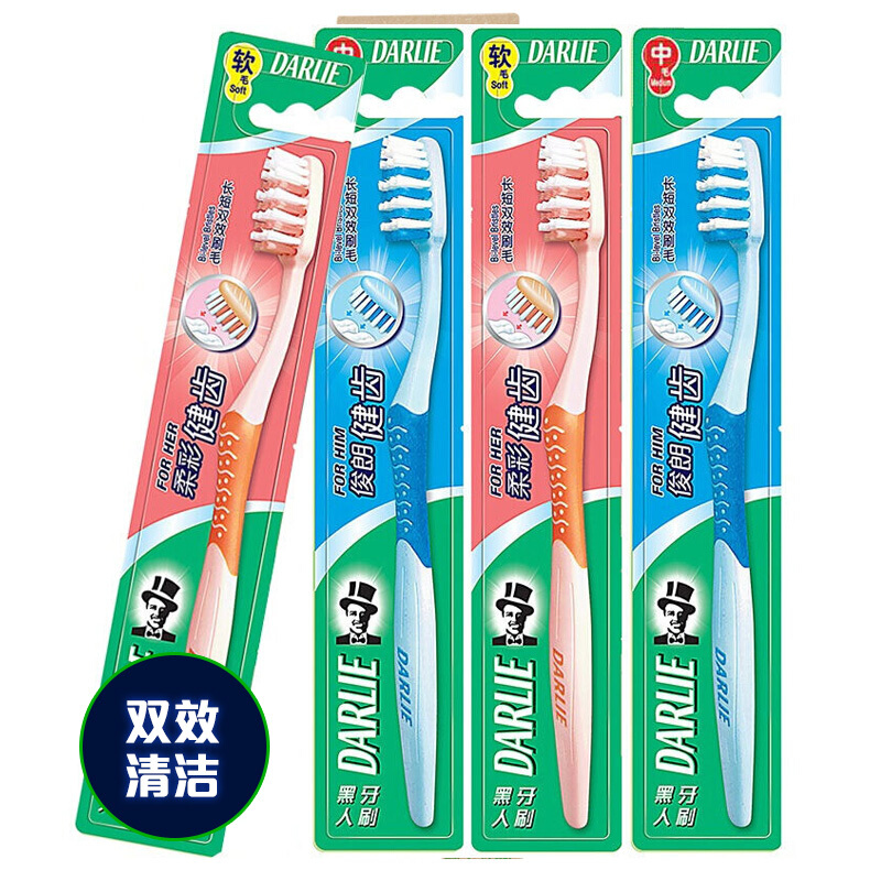 黑人 柔彩健齿牙刷(软毛) 长短刷毛深层洁净呵护牙龈(一把装)高清大图