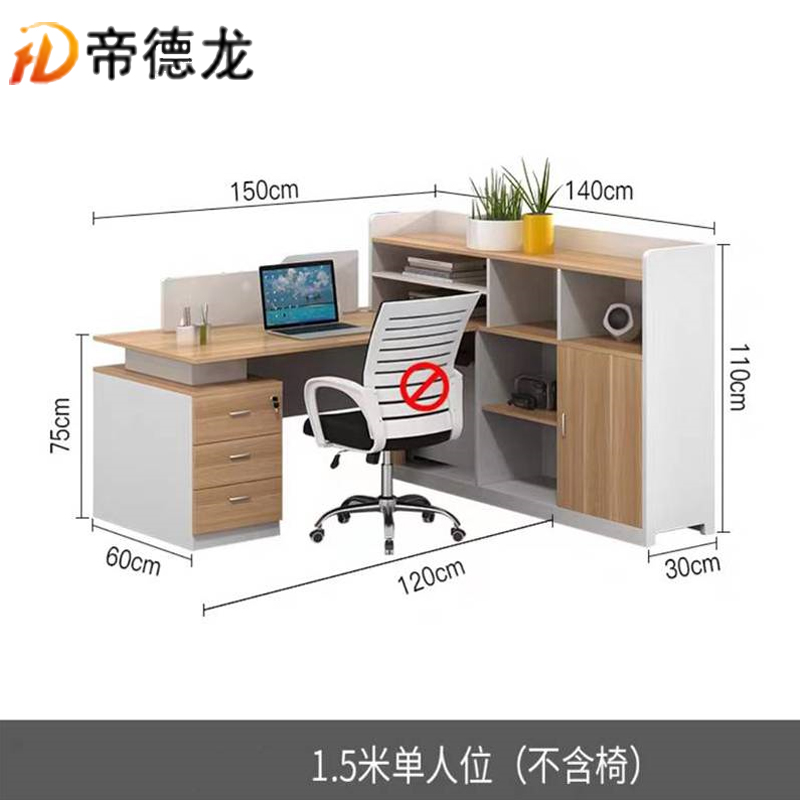 帝德龙屏风工位员工职员桌PW1 1500*1400*1100mm