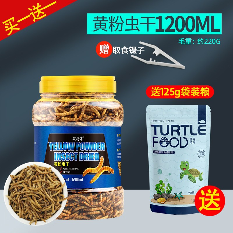 小乌龟饲料通用龟龟粮鱼干虾干淡水巴西龟草龟龟料颗粒专用食物粮