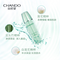 (CHANDO)自然堂乳液 水润保湿柔肤乳100ml 保湿补水滋润营养