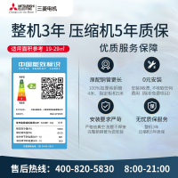 三菱电机 (Mitsubishi) 2匹 新二级能效 2P 全直流变频冷暖空调挂机 MSZ-KY18VFK 家电政府补贴