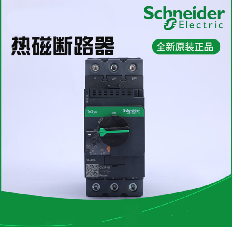 施耐德电气(Schneider Electric) 热磁断路器 GV3P32 24-32A 中低压配电 单位 个
