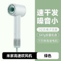 小米米家高速吹风机绿色负离子大风力速干护发家用电吹风送人礼物
