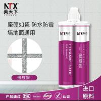 无甲醛瓷砖美缝剂地砖专用十大品牌厨房家用防水防霉真瓷胶勾缝剂 贵族银