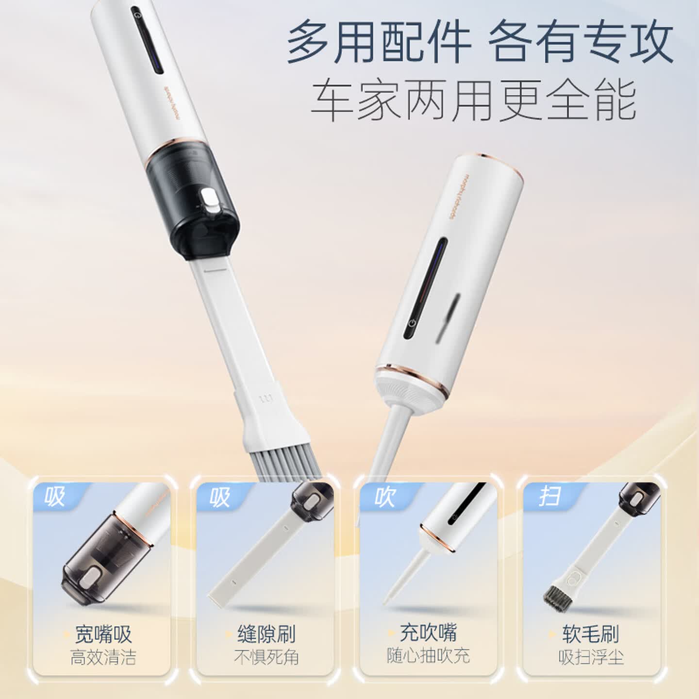 摩飞电器手持无线吸尘器车载多用途吸吹一体家车两用户外便携强力大吸力吸尘器MR3937高清大图