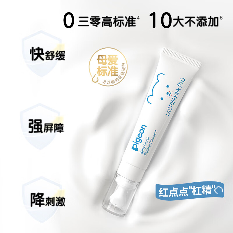 贝亲pigeon婴儿特护唇周膏12g IA290高清大图