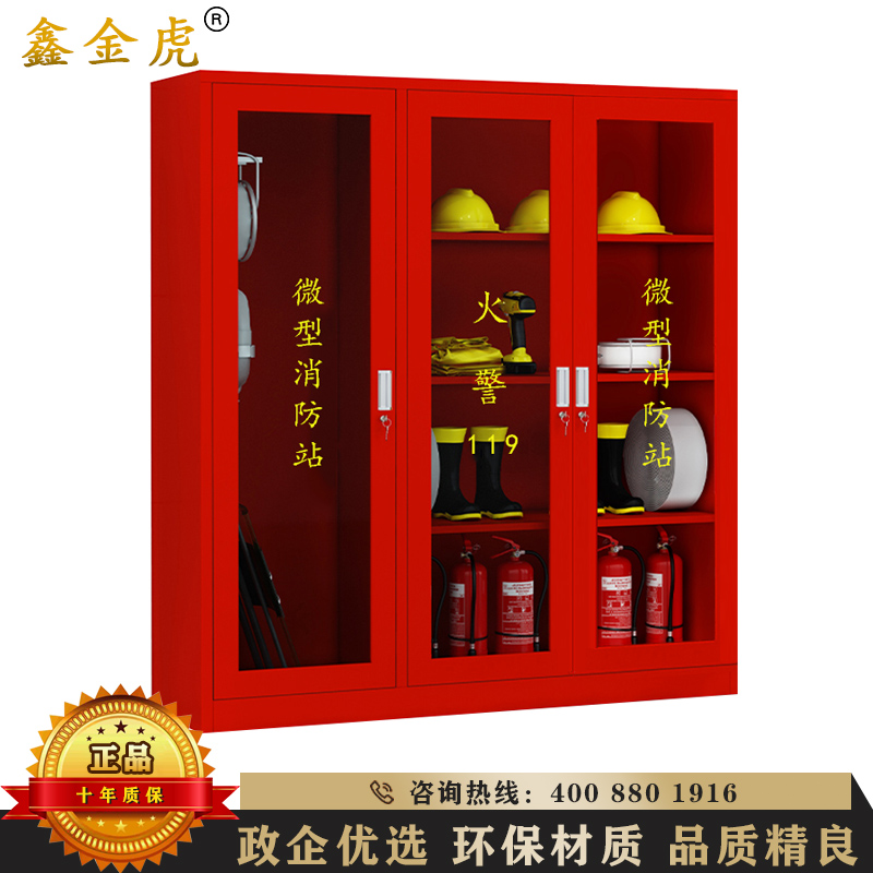 鑫金虎 消防柜消防器材放置柜服装消防工具柜灭火器柜展示柜应急消防柜微型消防站高清大图