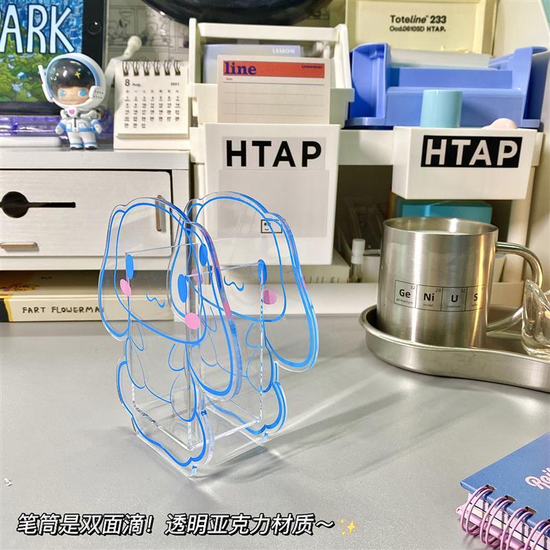 玉桂狗亚克力透明笔筒可爱学生笔插塑料透明大容量学生文具收纳