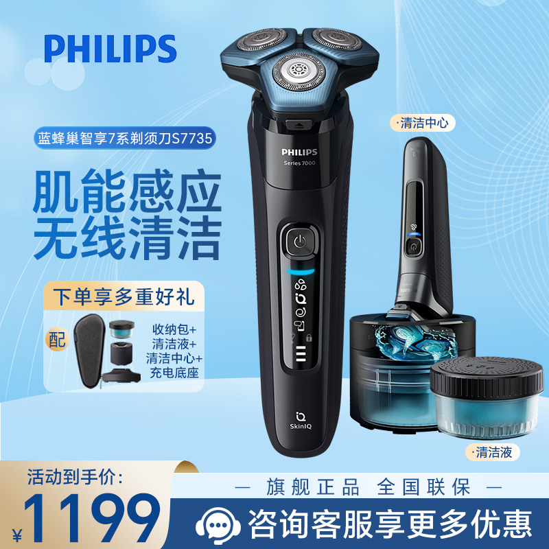 飞利浦（PHILIPS）S520/12 电动剃须刀