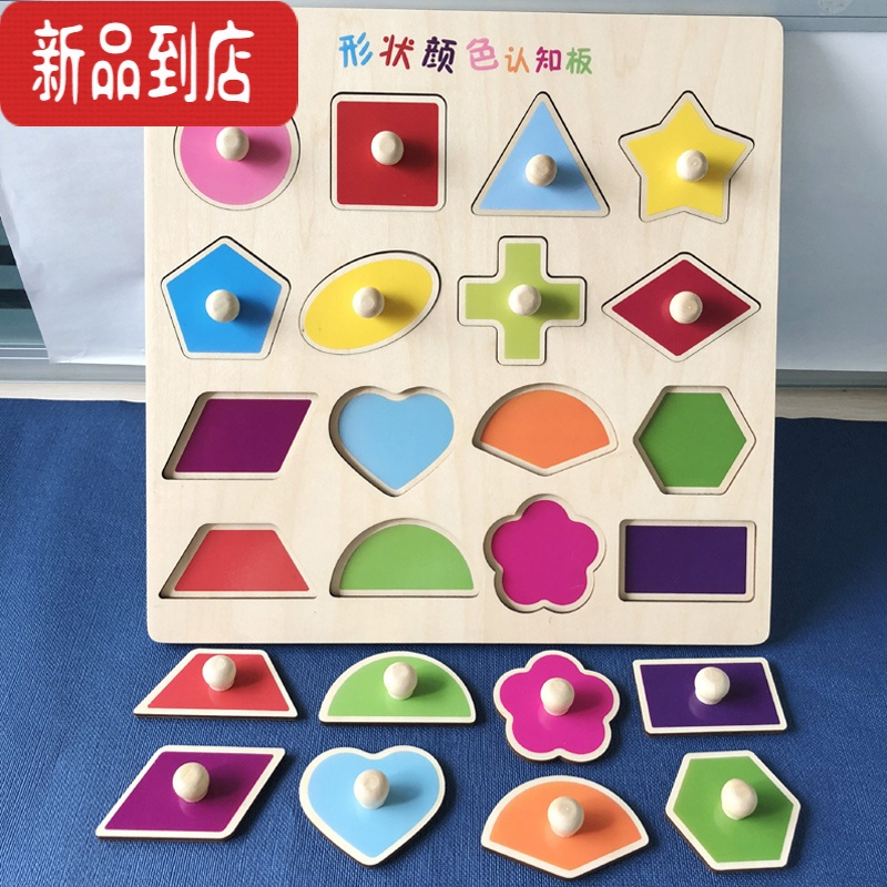 真智力123岁宝宝益智数字拼板幼儿数学启蒙早教拼图玩具儿童智力开发