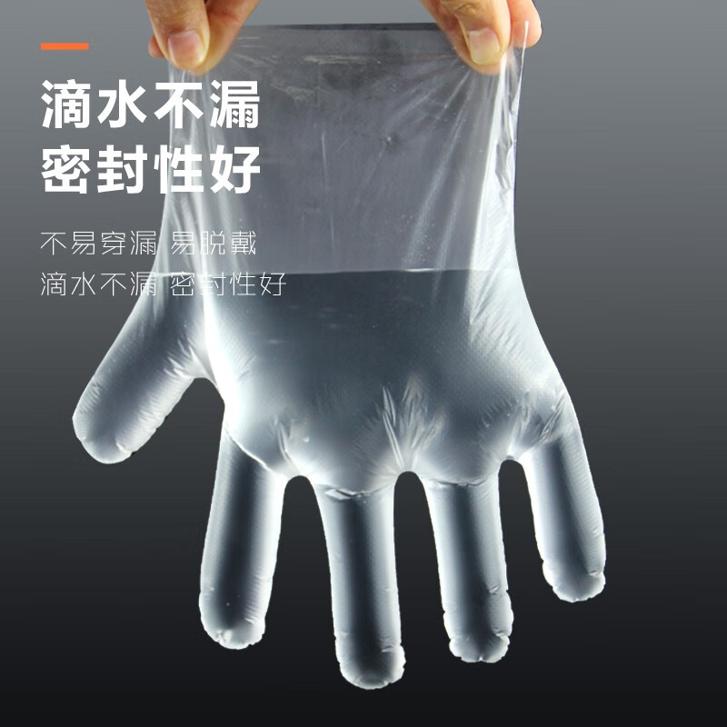 妙洁 MDGC30一次性手套PE食品级透明塑料手套加厚餐饮用吃龙虾薄膜手套 30只装高清大图