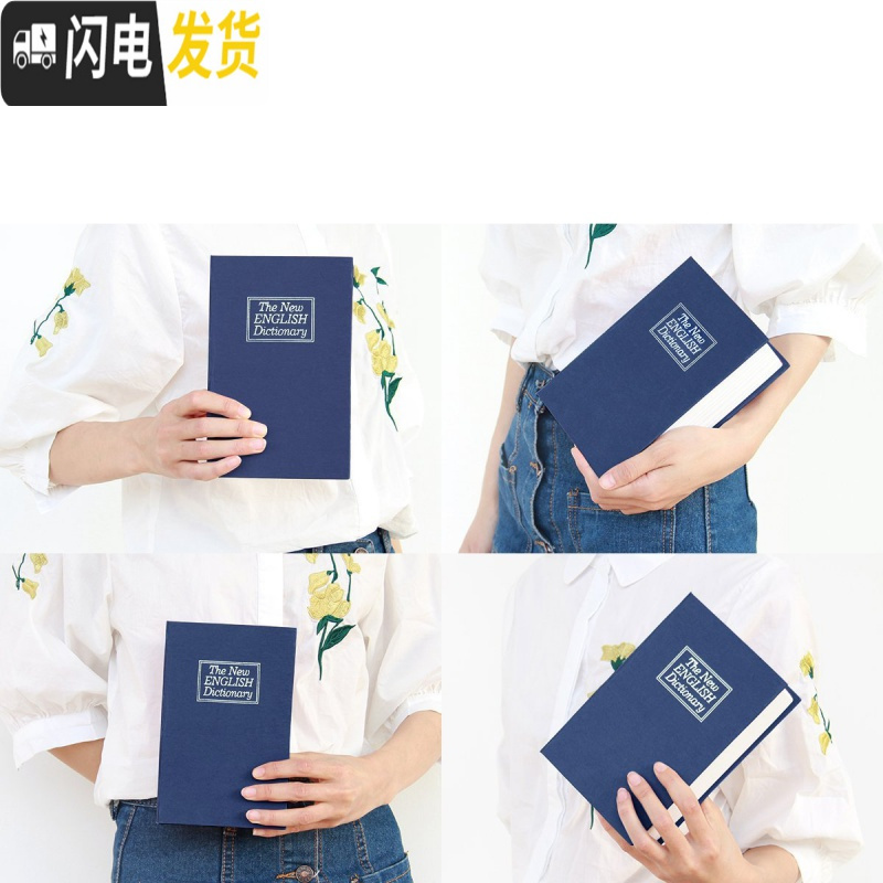 三维工匠 书本保险箱密码盒带锁储蓄罐 创意收纳盒金属 毕业礼品 黑色大号-钥匙