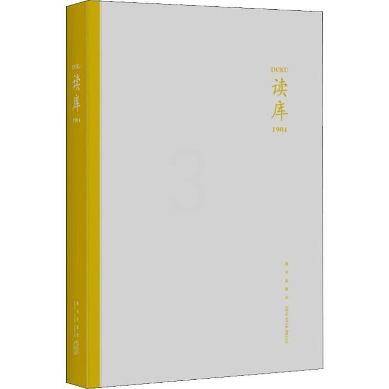 [正版] 1904 张立宪 编 文学 杂文 中国古代随笔 书店图书籍新星出版社