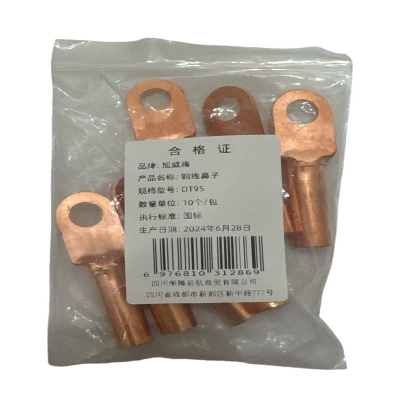 旭威腾铜线鼻子DT95（10个/包）高清大图