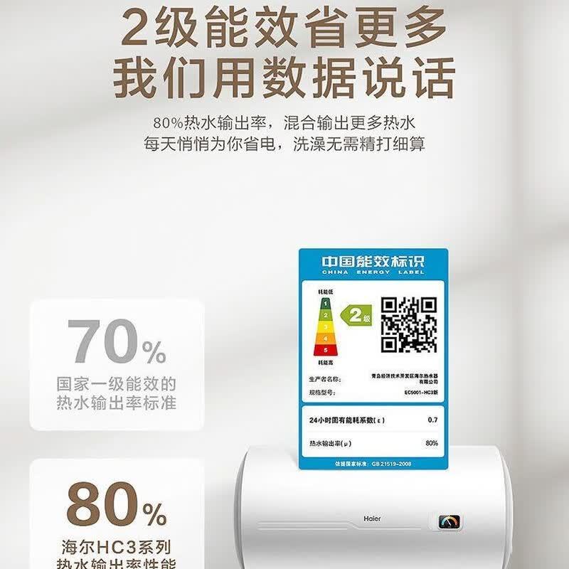 海尔60升储水式电热水器EC6001 HC3 2200W速热 三层金刚胆防漏 二级能效安全防电墙 3-4人适用高清大图