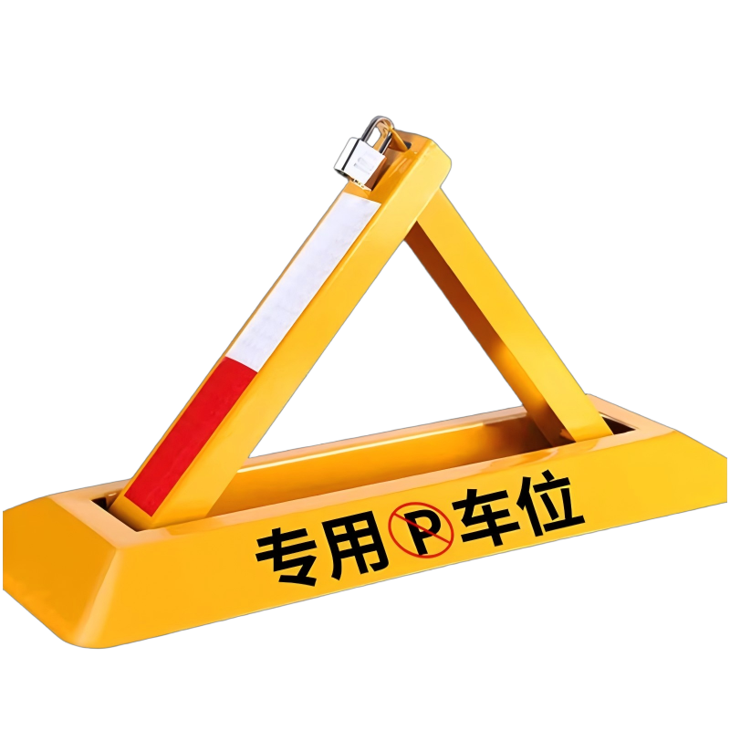 邑坤 加厚地锁车位锁停车位地桩挡车器防撞 个高清大图