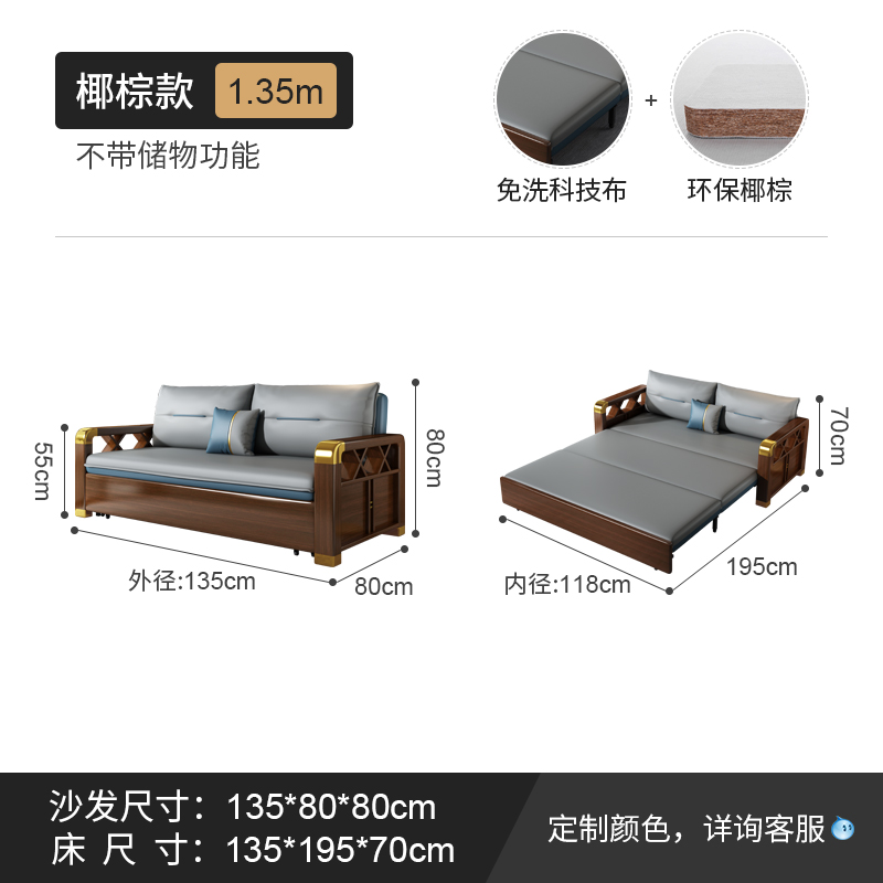 豫亨实木沙发床两用可折叠推拉多功能小户型客厅新款科技布无储物1.35米 1.35椰棕款无储物下单颜色备注 1.35米