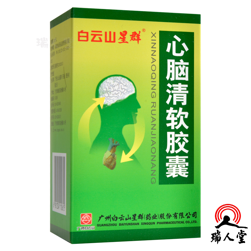 白云山 心脑清软胶囊 0.