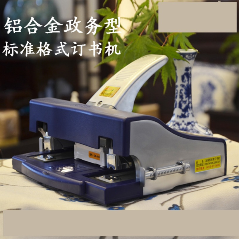企购优品办公专用订书机 标准格式订书机 双头订书机GB-A16