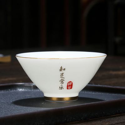 斗笠杯知足常乐(45ml) 白瓷品茗杯小茶杯羊脂玉茶杯闻香茶杯主人杯心经杯个人杯