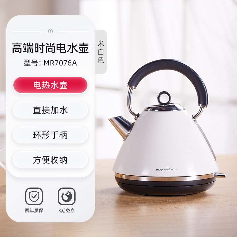 摩飞电热水壶MR7076A高清大图