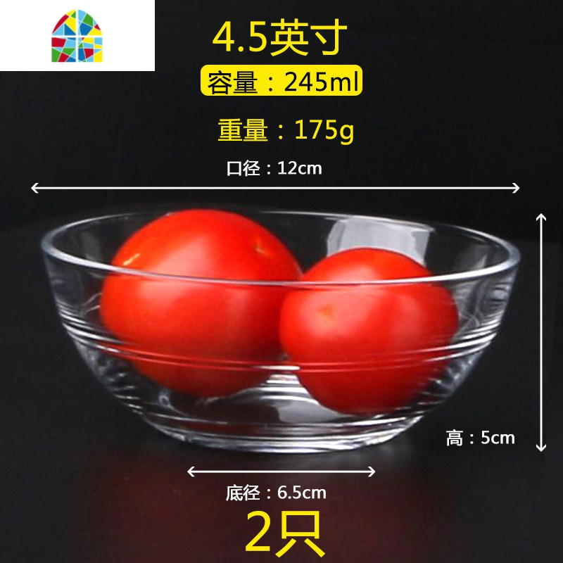 无铅玻璃碗蔬菜沙拉碗和面盆耐热饭碗汤面碗套装透明家用打蛋加厚 FENGHOU 5.5英寸1只+8英寸1只