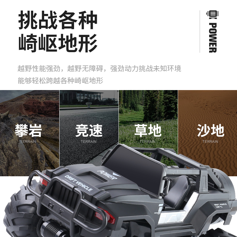 瑞迪斯 开拓车加大号遥控车196 开拓车加大号遥控车192