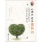 醉染图书心理学是本故事书9787516404119