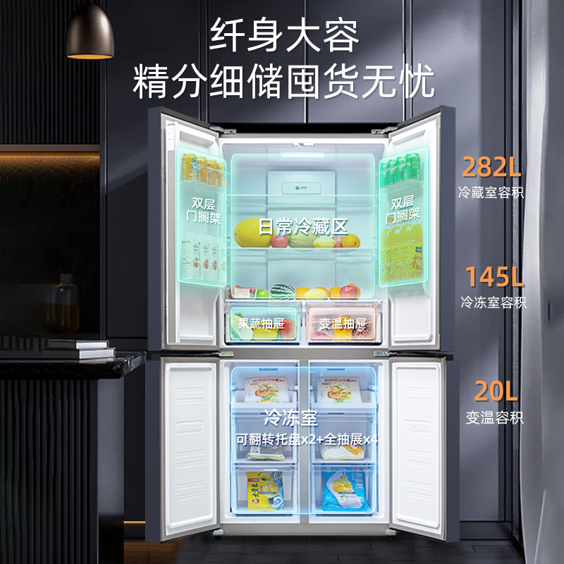 新飞(Frestec)60cm系列447升超薄对开十字四门冰箱风冷无霜家用除菌电冰箱 BCD-447WK8AT/C青釉蓝