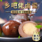 五香土鸡蛋卤味鸡蛋真空包装即食熟食办公夜宵休闲零食小吃批发
