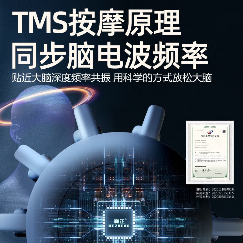 和正(HEZHENG) 多维 度头部解压机HZ-RELAX-1 沉稳黑高清大图