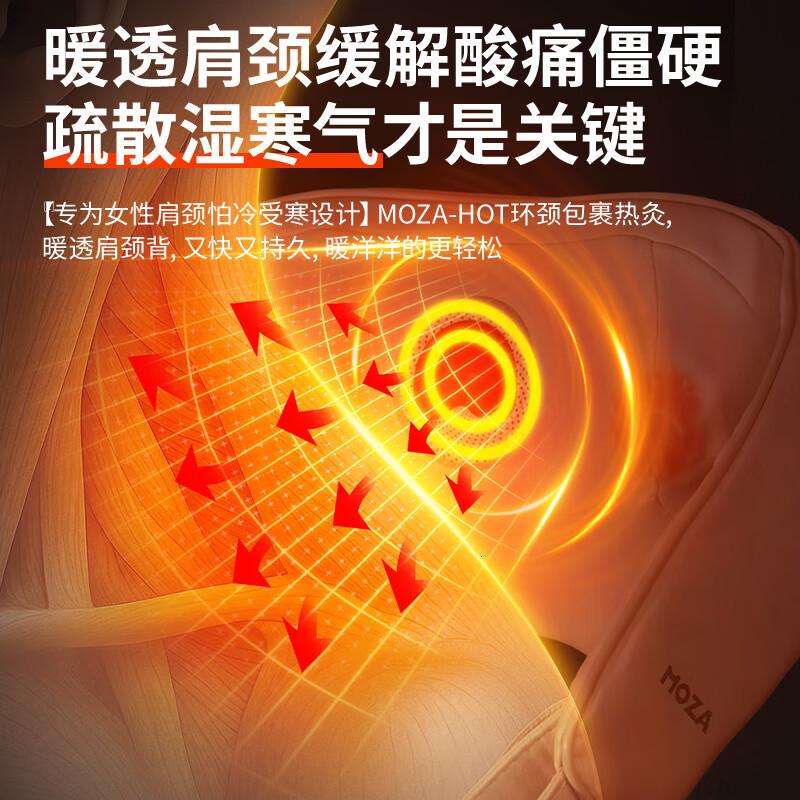 MOZA颈椎按摩器肩颈按摩仪披肩舒通全身斜方肌腰背部腿热敷经络办公室实用生日礼物送老师女男友 [X10Mini]喵爪按摩高清大图