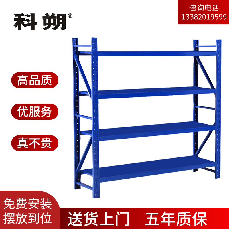 科朔 货架仓库货架 置物架 多层货架展示架 中型货架2000*500 KS-G055高清大图