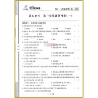 学海轩 8年级 上册 生物 人教版RJ 优+全能大考卷 初中生2二八年级教材同步试卷单综合复习专项巩固期中期末 细菌