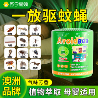 车载驱蚊器汽车内驱蚊香茅香薰室内强力除灭防驱蚊神器蚊香不插电