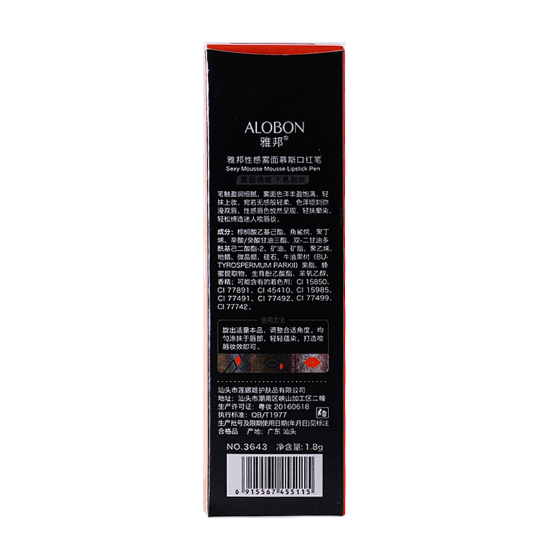 雅邦(ALOBON)雅邦性感雾面慕斯口红笔1.8g #04玫瑰粉 (雾面质感 色泽丰满)