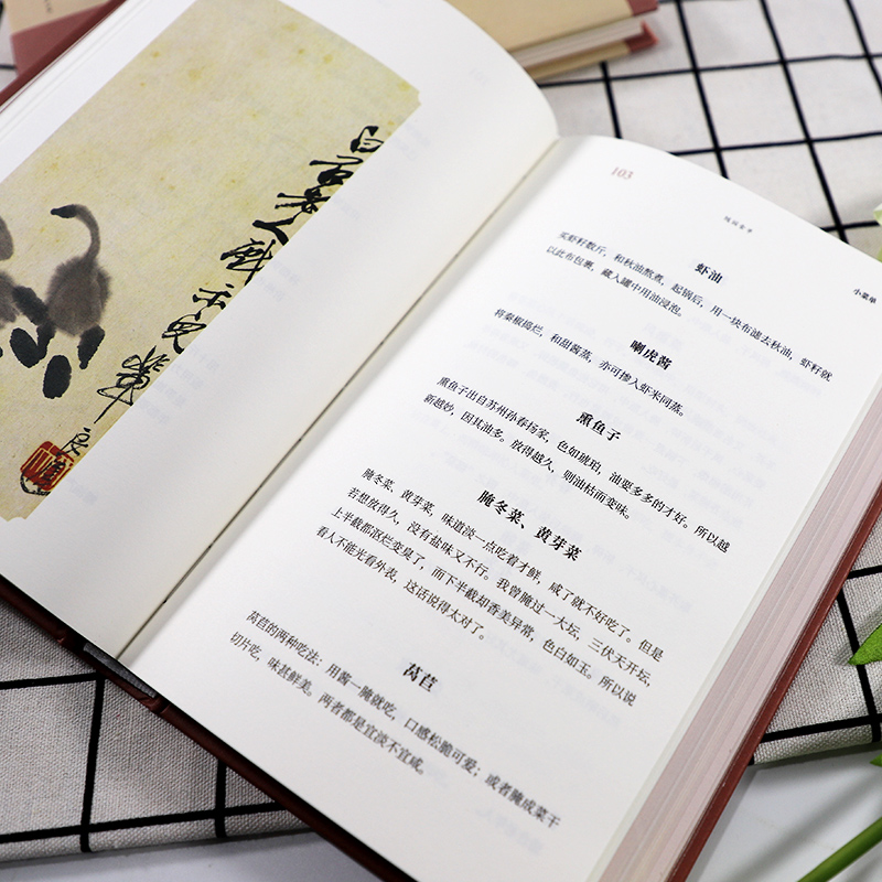 [正版图书]随园食单(精装版)袁枚著 系统论述中国烹饪技术和南北菜点的重要著作 厨师入门基础知识书 中式家常菜美食生活饮高清大图