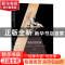 正版 西医的故事 (法)阿克塞尔·凯恩[等]著 商务印书馆 978710009