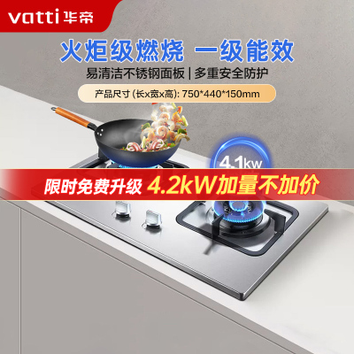 华帝（vatti）灶具i10039A（T/Y）