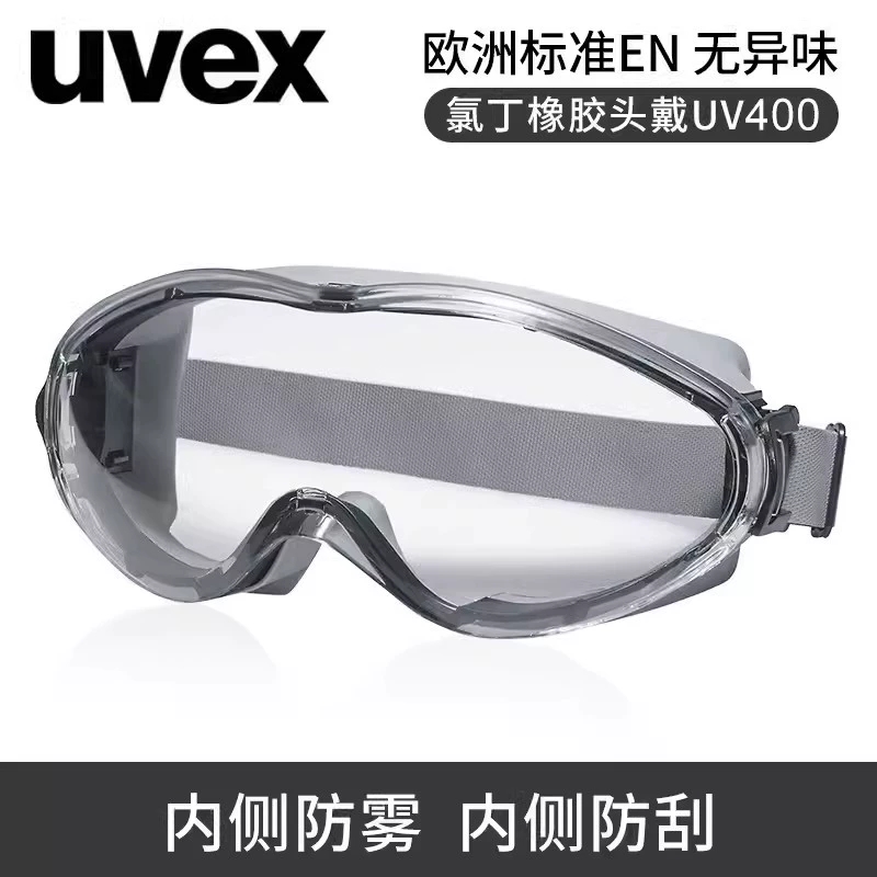 优唯斯UVEX9002281护目镜防护眼镜防飞溅防风沙骑行高清大图