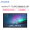 newline 鸿合商务大屏 智能交互平板 创系列86英寸安卓版 教学/视频会议一体机 电子白板触控智慧 创86