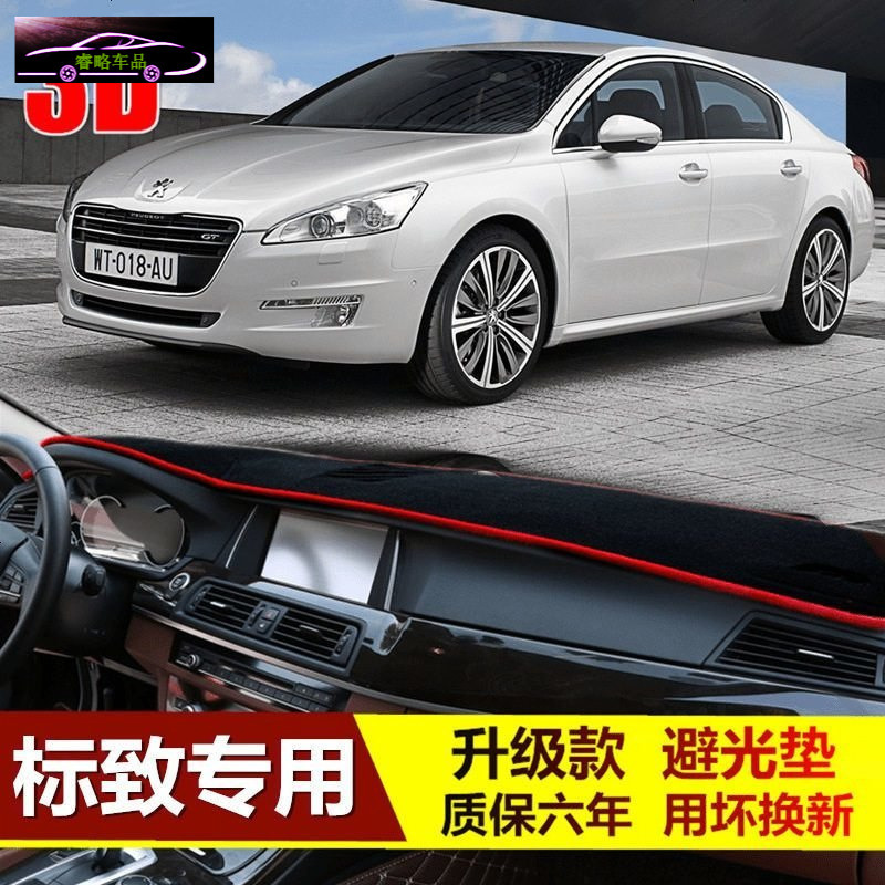 标致206专用中控仪表台防晒避光垫 标志207 307 301汽车改装工作台遮阳隔热防滑防反光垫