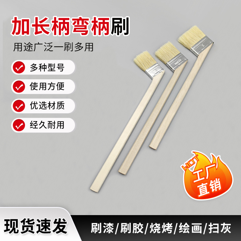 铁昌 长弯柄扁油漆毛刷 1.5寸 把高清大图