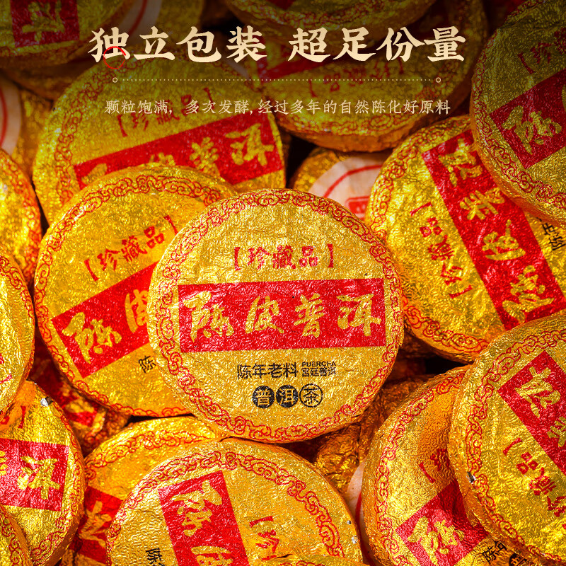 天洲溪陈皮普洱天洲溪茶叶 陈皮普洱十五年普洱茶正宗 陈皮普洱熟茶500g 茶叶新老包装 随机发货高清大图
