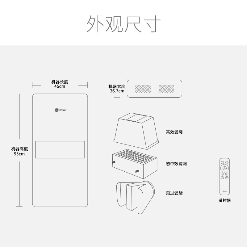 352 G45新风系统卧室内家用除PM2.5甲醛空气净化器