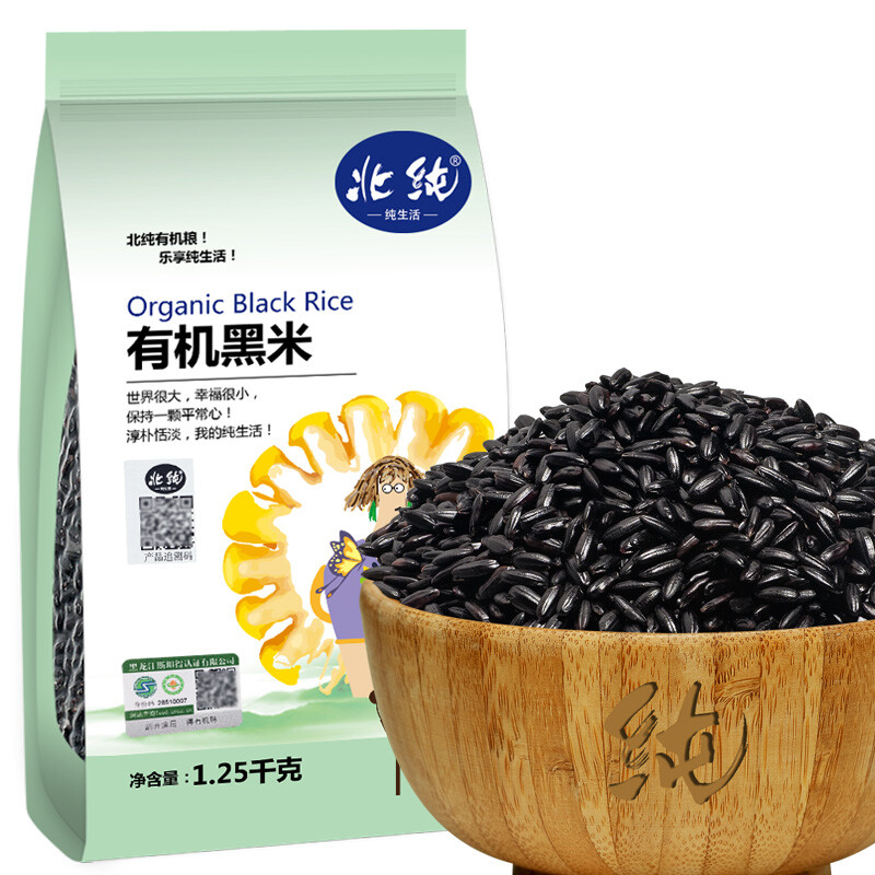 北纯 有机黑米(溯源)1.25kg