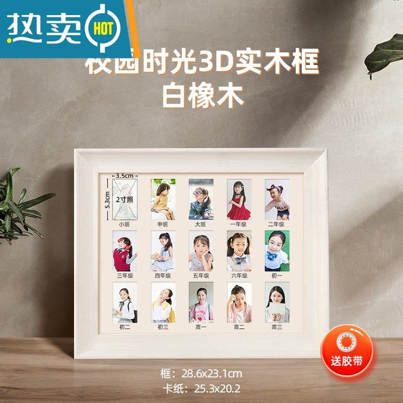 敬平凉凉熊宝宝周岁纪念相框校园时光成长记录照片打印儿童12个月创意 [3D实木款]校园时光-白橡木 相框+卡纸图片
