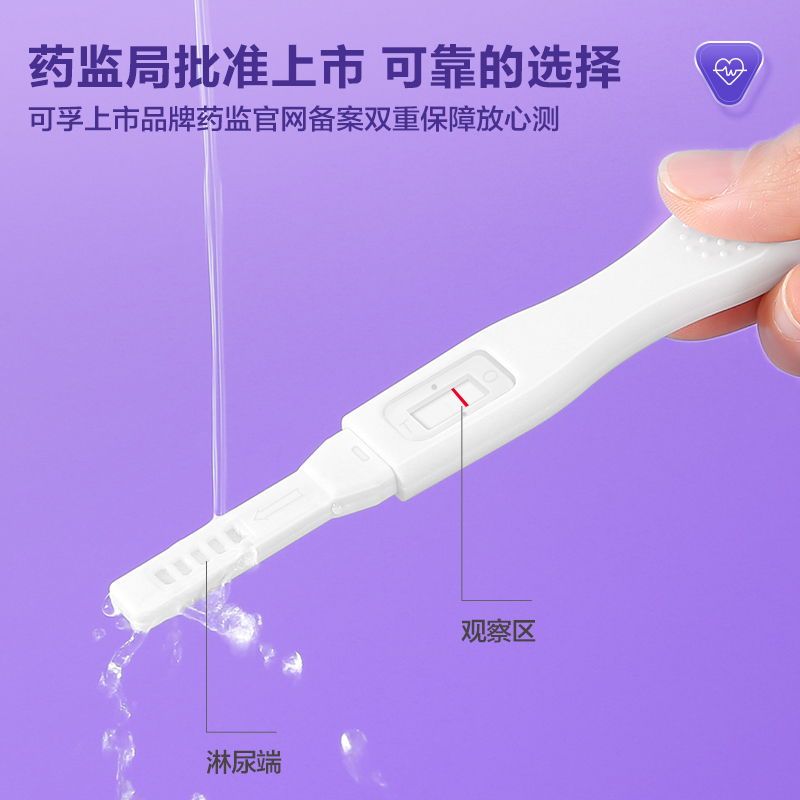 可孚验孕棒早早孕测试纸高精度测女怀孕检测试条精准卡1支笔高清大图