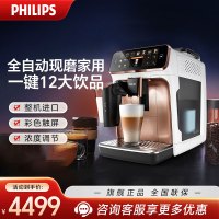 飞利浦(PHILIPS)[欧洲进口]云朵咖啡机5系EP5144/82意式全自动浓缩家用/办公可打奶泡研磨一体系统
